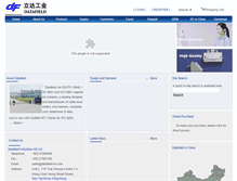 Tablet Screenshot of datafield-hk.com